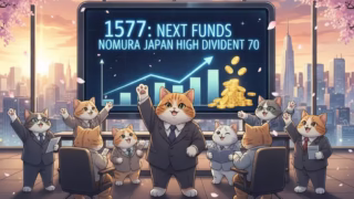 1577:NEXT FUNDS 野村日本株高配当70